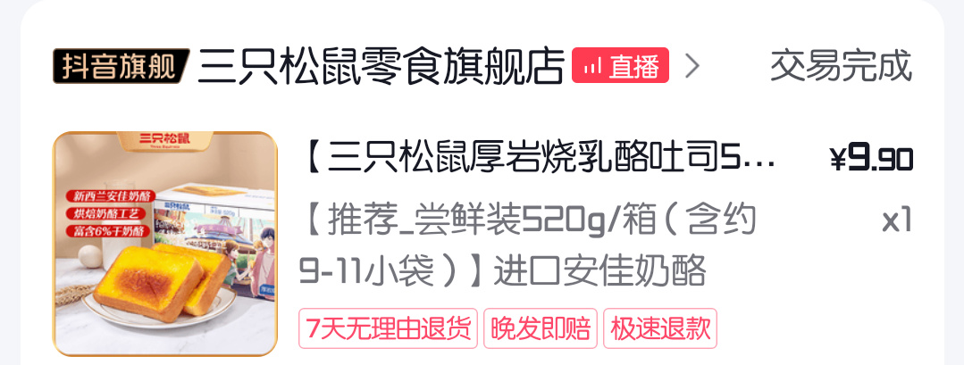 【球盟会】盘点宿舍小零食推荐