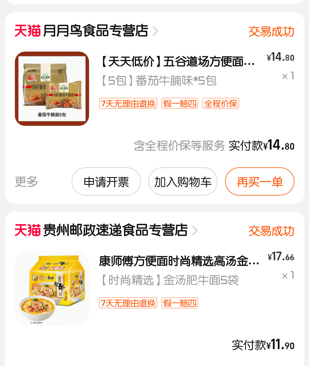 【球盟会】盘点宿舍小零食推荐