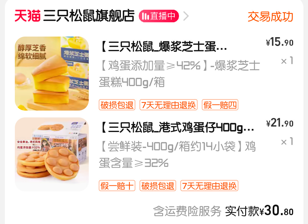 【球盟会】盘点宿舍小零食推荐