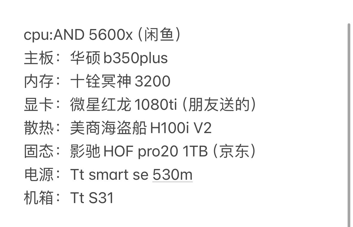 七年，從沒想過一臺主機的壽命有這麼長-第2張