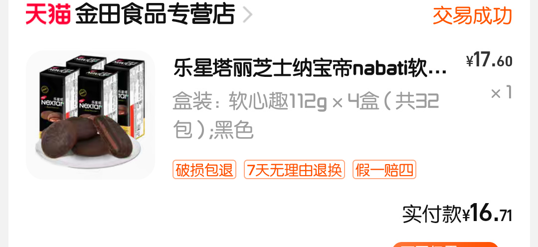 【球盟会】盘点宿舍小零食推荐