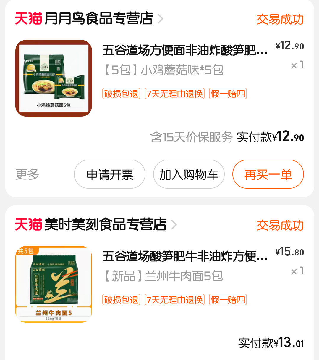 【球盟会】盘点宿舍小零食推荐