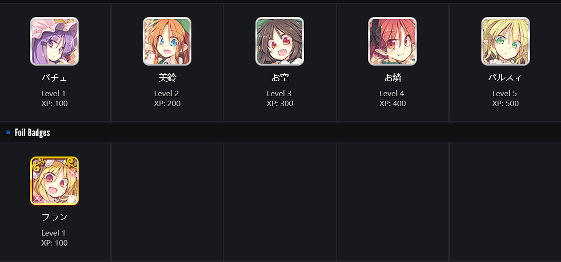 【球盟会】夏促来临!盘点好看的东方系列徽章II