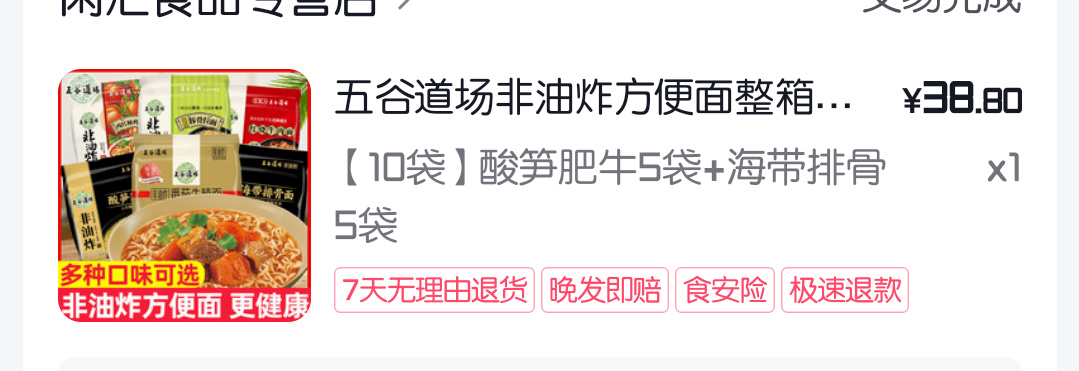 【球盟会】盘点宿舍小零食推荐