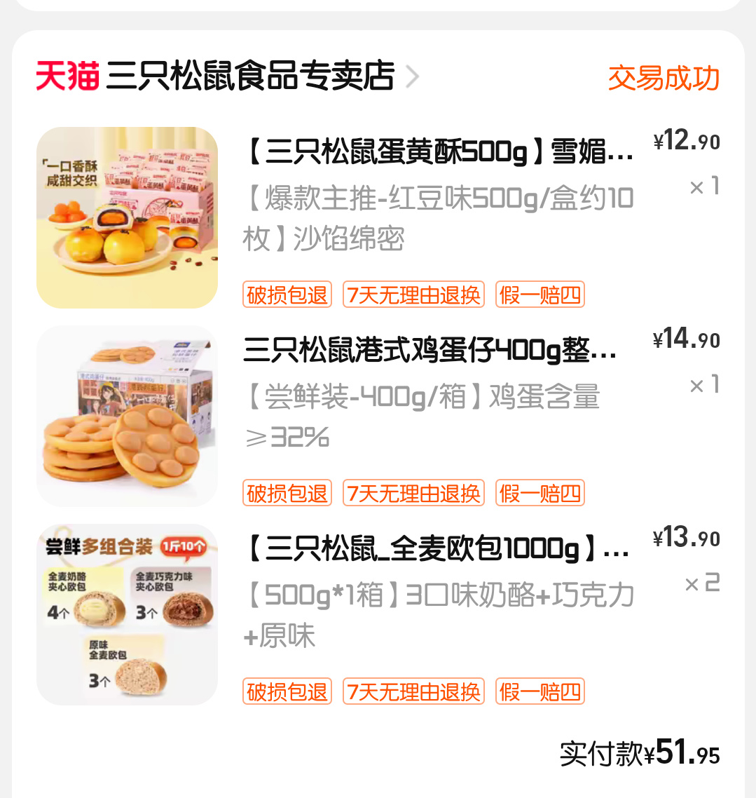 【球盟会】盘点宿舍小零食推荐