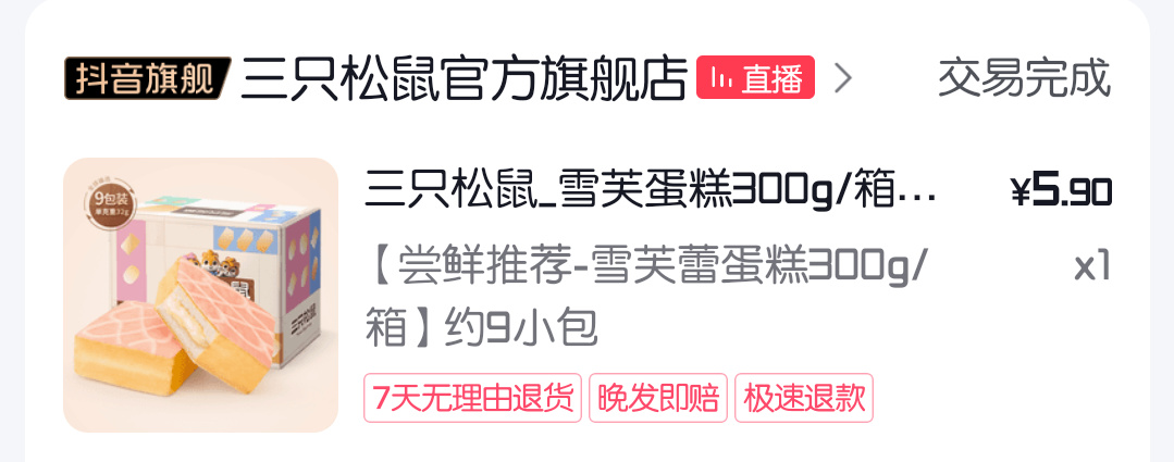 【球盟会】盘点宿舍小零食推荐