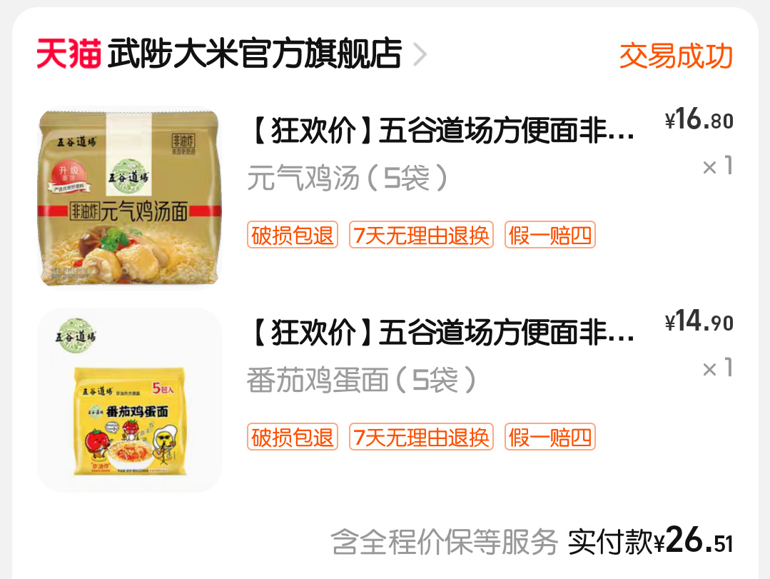 【球盟会】盘点宿舍小零食推荐