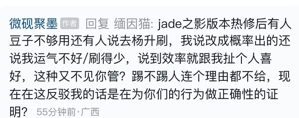 实在看不下去了也来发一个吧，希望能理性讨论-第2张