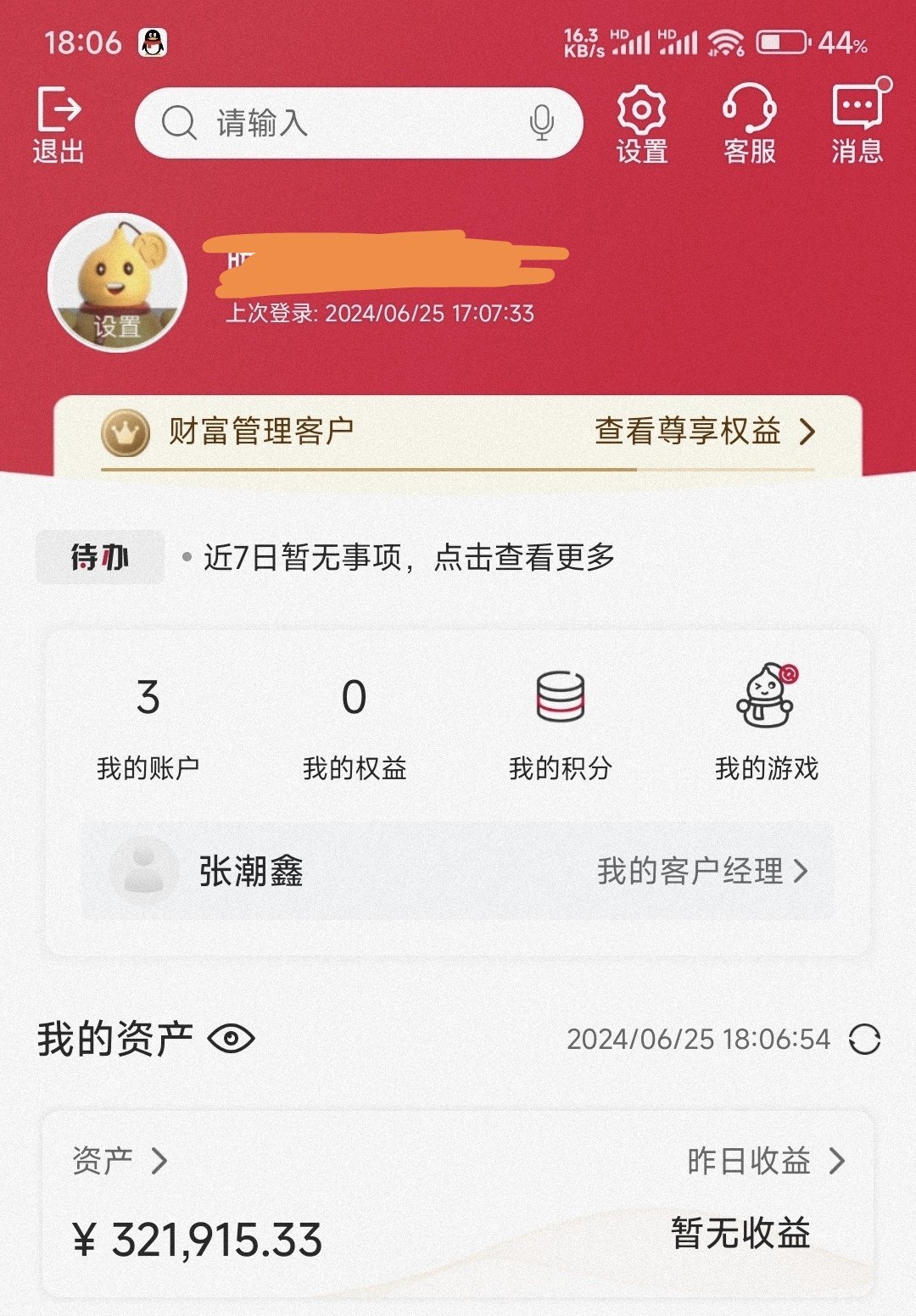 热门学历自卑了怎么办？ 女朋友的同事都是高学历-第1张