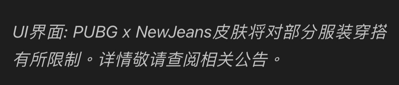 投票NewJeans联名又出问题了…但好消息是你甚至能得到150%的补偿！-第1张