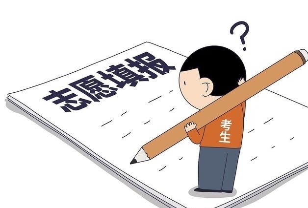 高考平行志愿填报三字诀：一冲、二稳、三保-第0张