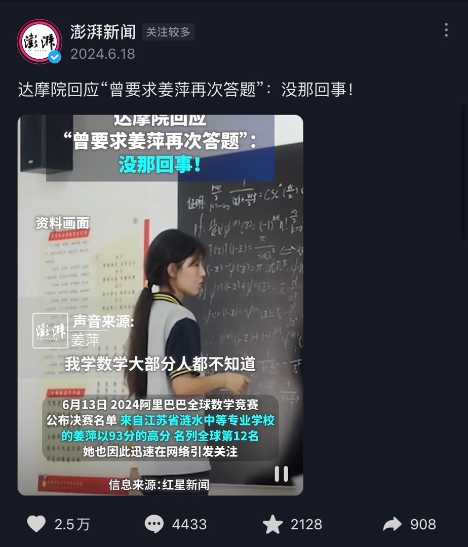 把目光放在某个学生身上，找找真正的问题所在吧。-第1张