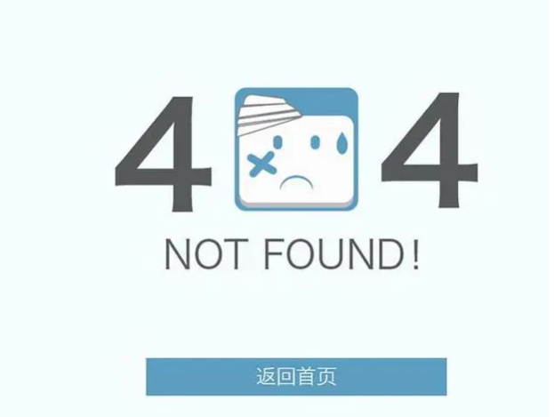 搜索網頁時怎麼蹦出個404，404有啥含義