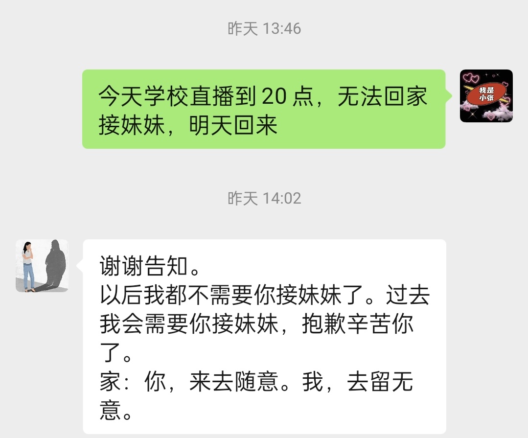 热门怎么才能与原生家庭和解？-第2张