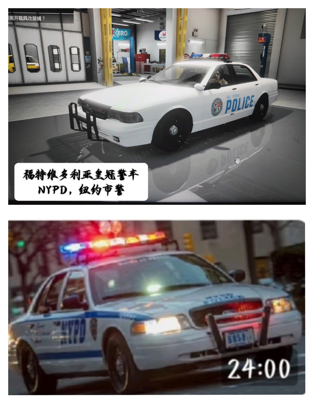 GTA5警車改裝案例（6輛車全有）-第1張