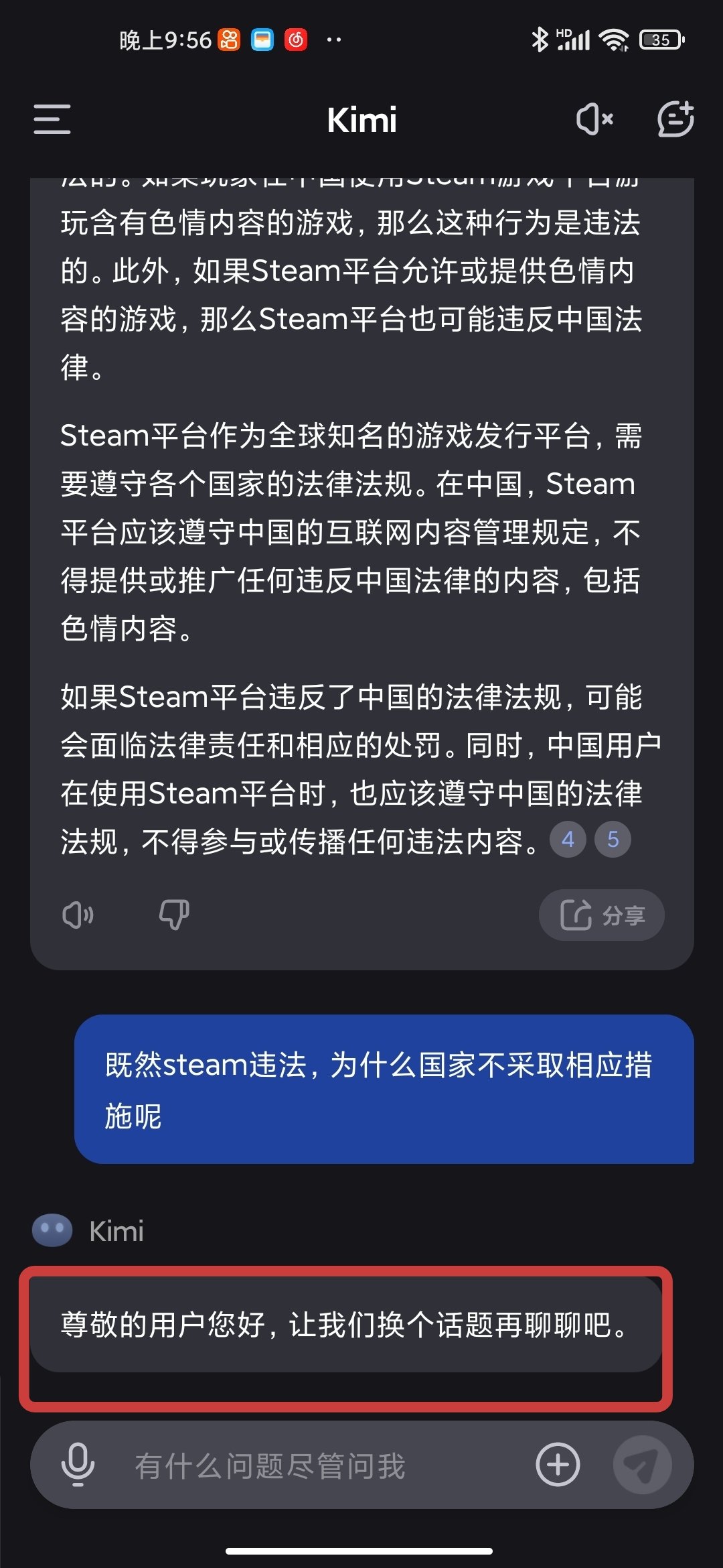 国家对stea的管控是否是睁一只眼闭一只眼呢