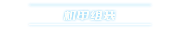 【資訊】科幻機甲風類倖存者《絕境使者》將於7月10日上線-第0張