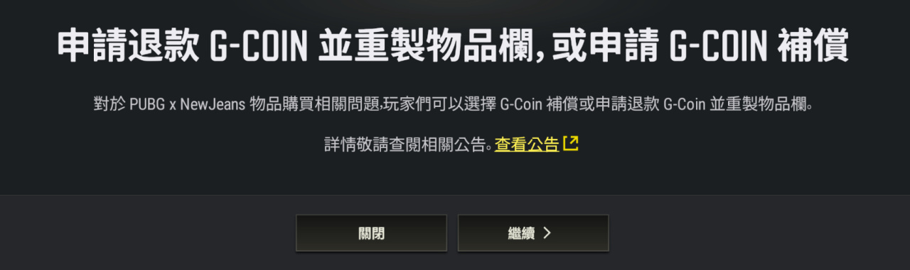 投票补偿申请通道来啦！只需要进游戏点几下就能获得补偿或回滚！-第1张