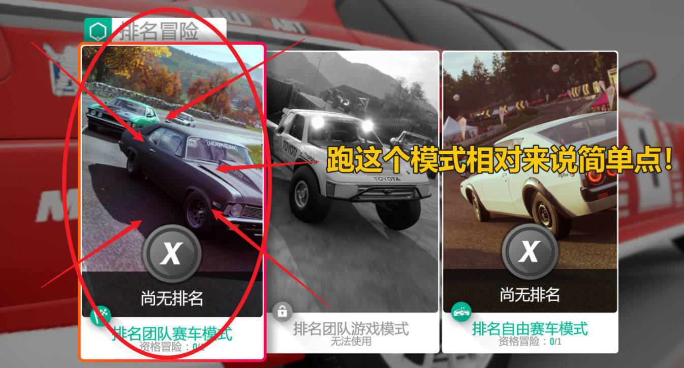 《极限竞速：地平线4》S77赛季冬季赛指南（最后一个赛季）