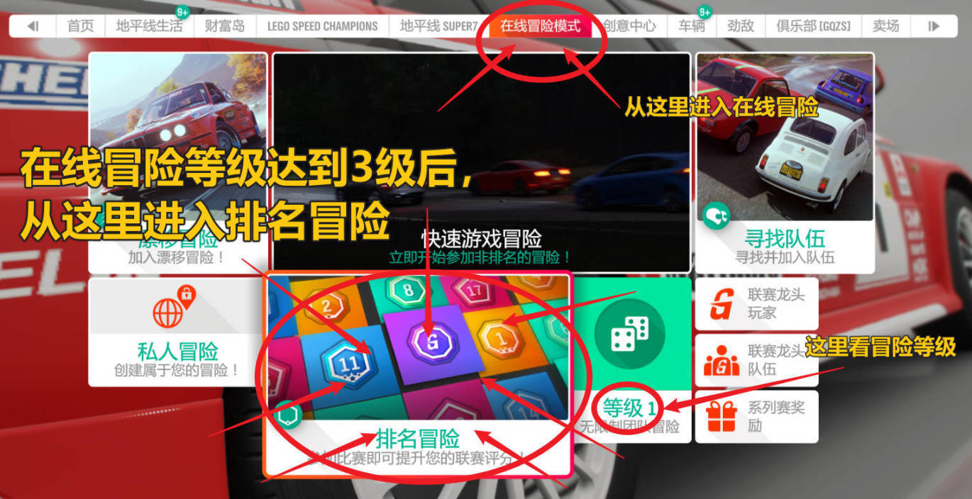 《极限竞速：地平线4》S77赛季冬季赛指南（最后一个赛季）