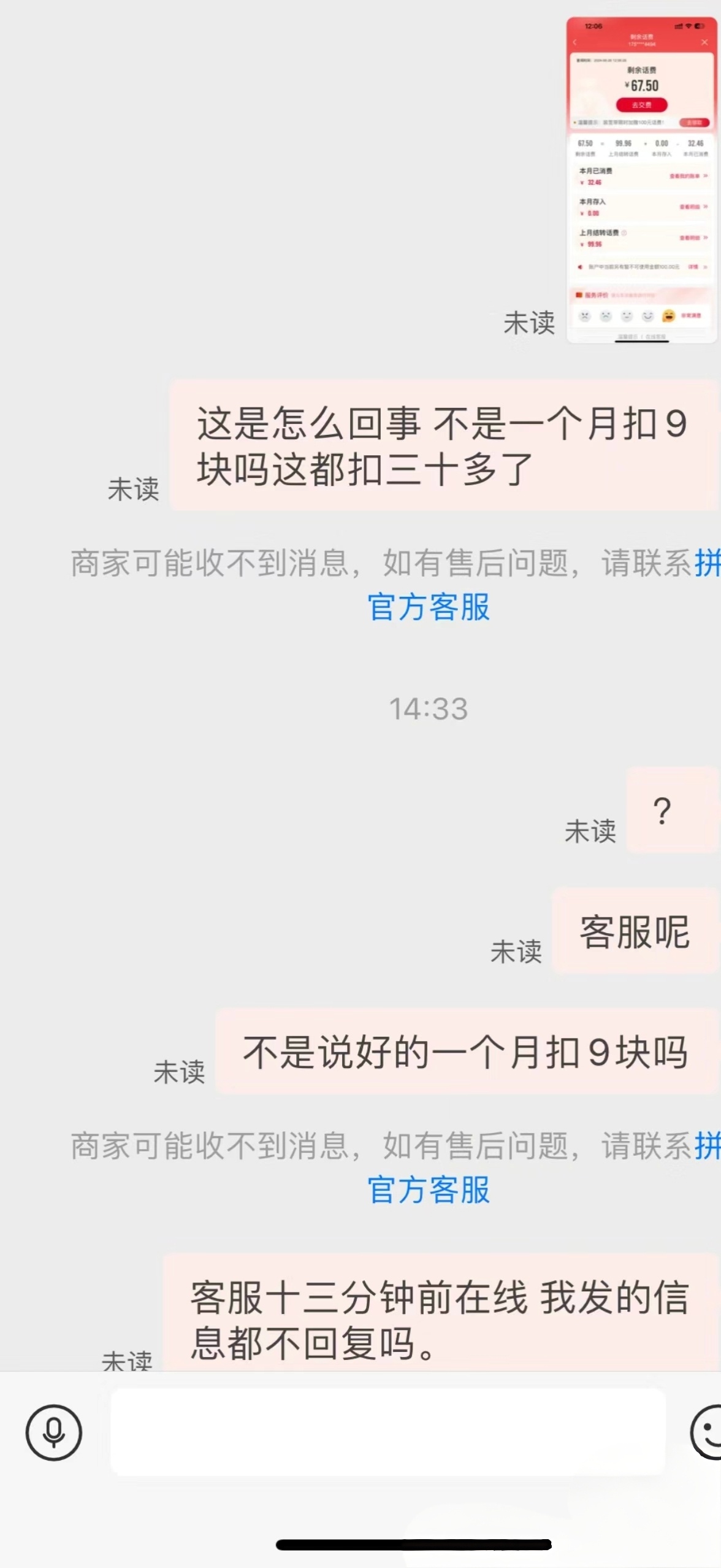 揭秘9個流量卡隱藏陷阱，這些坑你不能不知道！-第1張