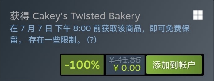 【Steam】現在可限時領取一款恐怖蛋糕店遊戲-第1張