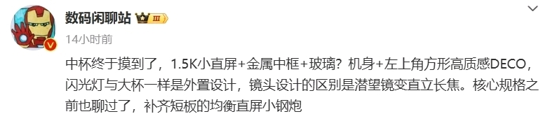 小米15系列，核心配置公佈：單點超聲波，極窄小直屏，全域光圈-第1張