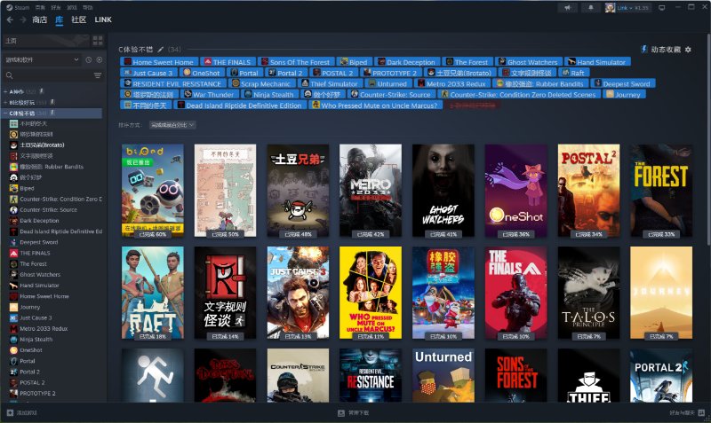 Steam库咋整理-第2张