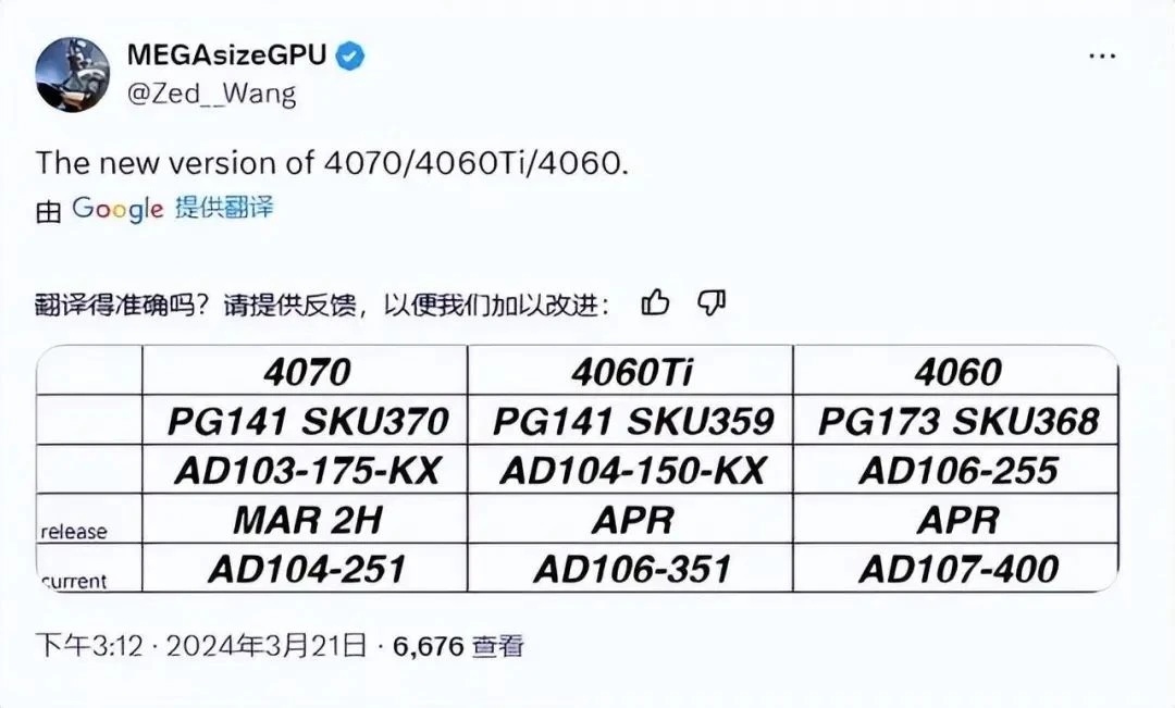 NVIDIA良心給顯卡免費升級，只為挨更多的罵-第2張