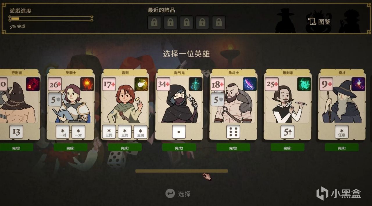 有点小上瘾的《骰子闯魔城》夏促折扣-20%-第0张