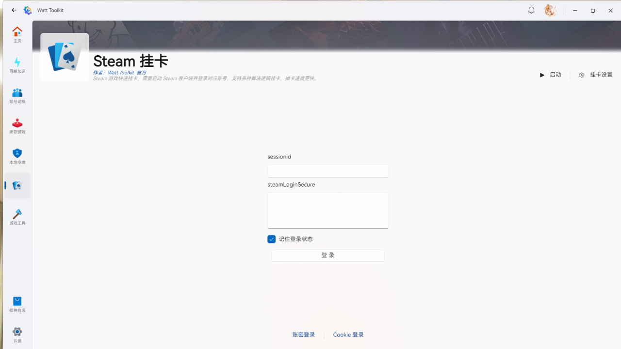 投票掛卡分享
