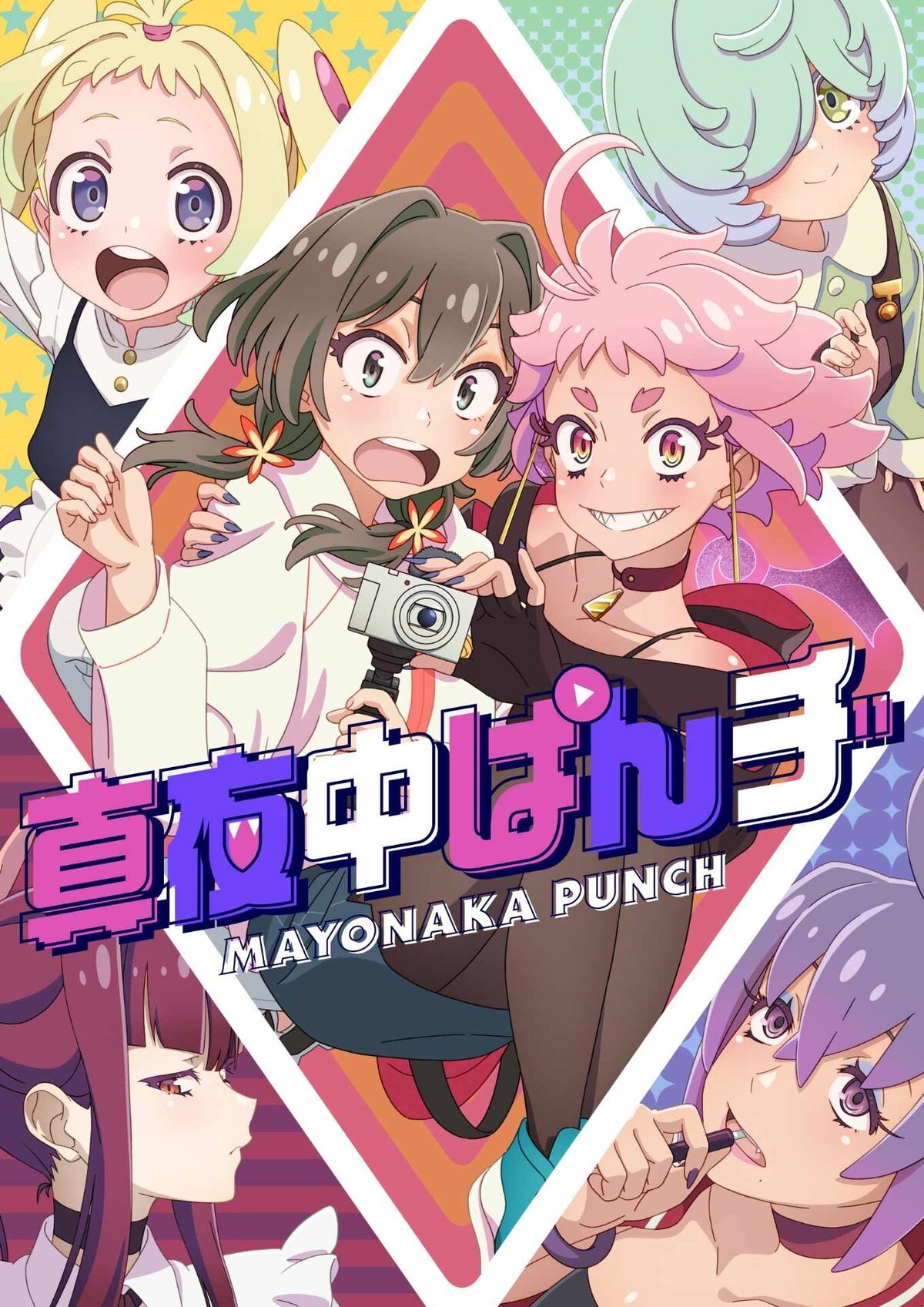 【每日新番】週一篇 | 深夜衝擊開播！最喜歡看美少女打美少女了!-第1張