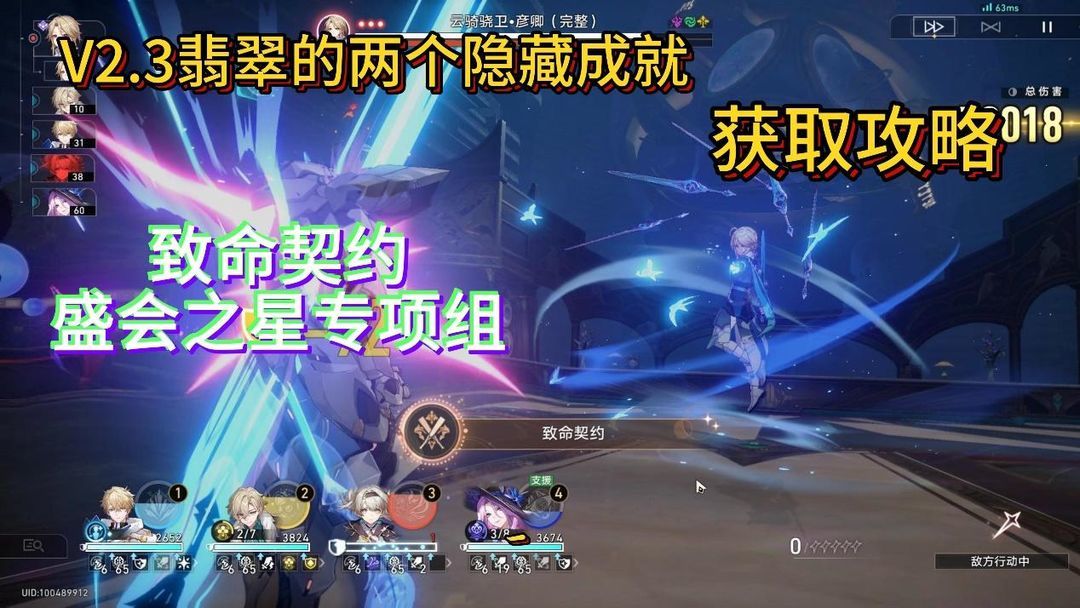 【崩铁V2.3】翡翠的两个隐藏成就获取攻略「不抽也能拿」-第0张