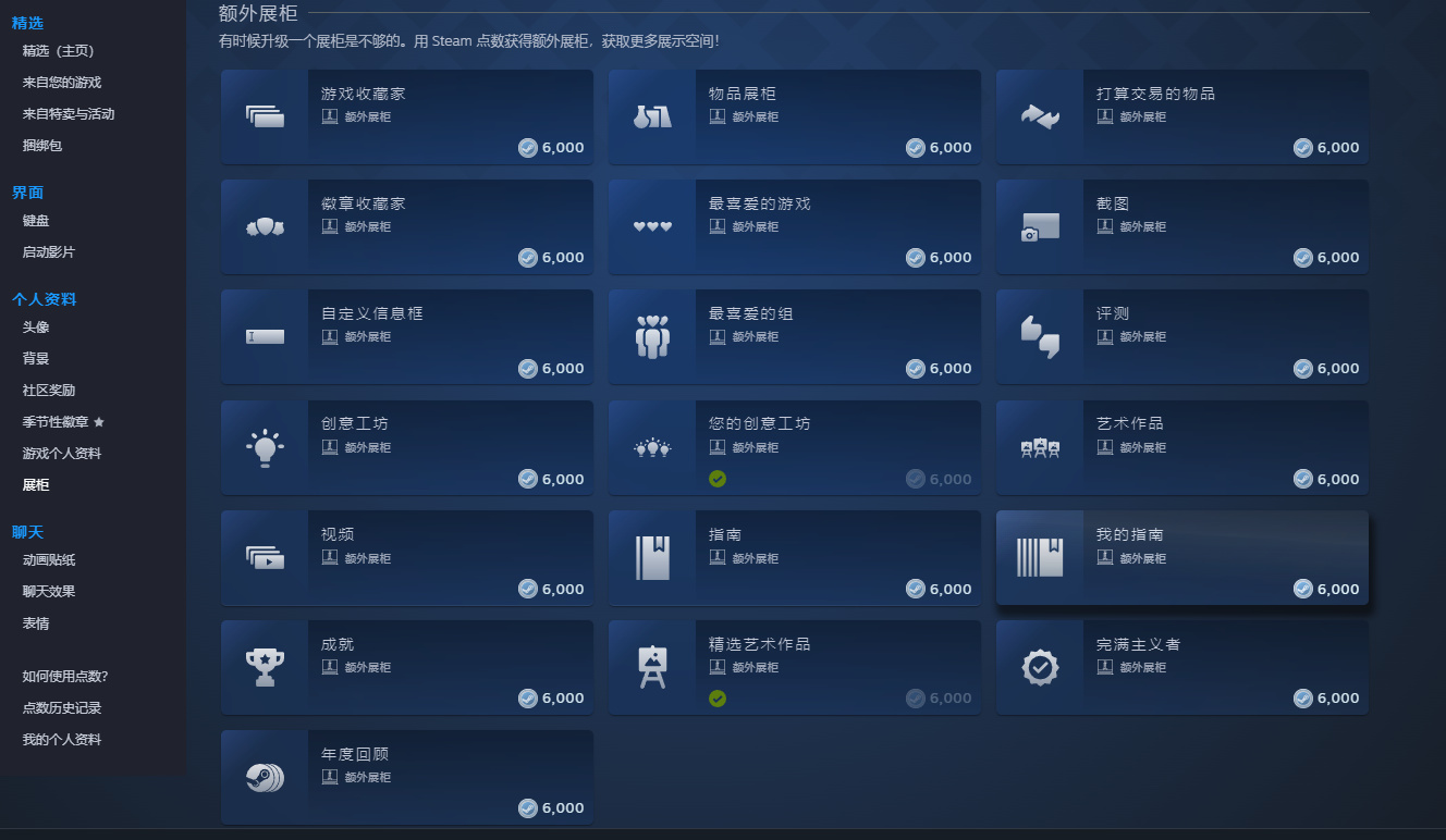 一看就懂steam個人資料裝飾教程!-第2張