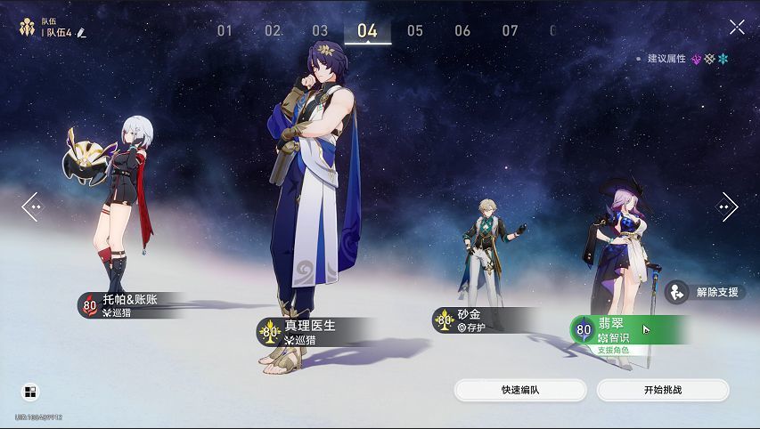 【崩铁V2.3】翡翠的两个隐藏成就获取攻略「不抽也能拿」-第1张