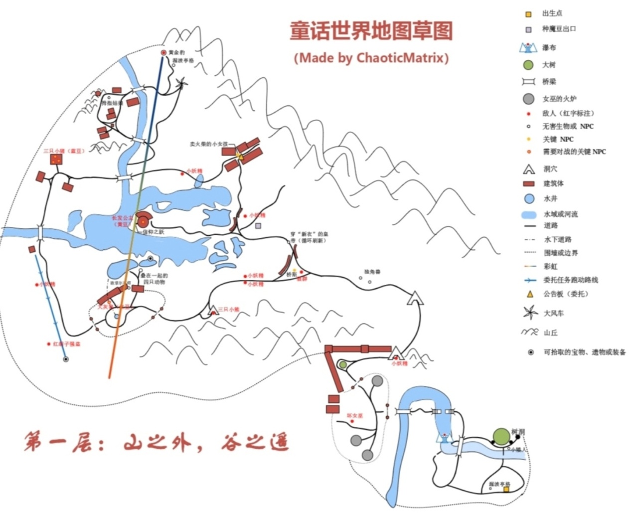 【血与酒】童话世界地图