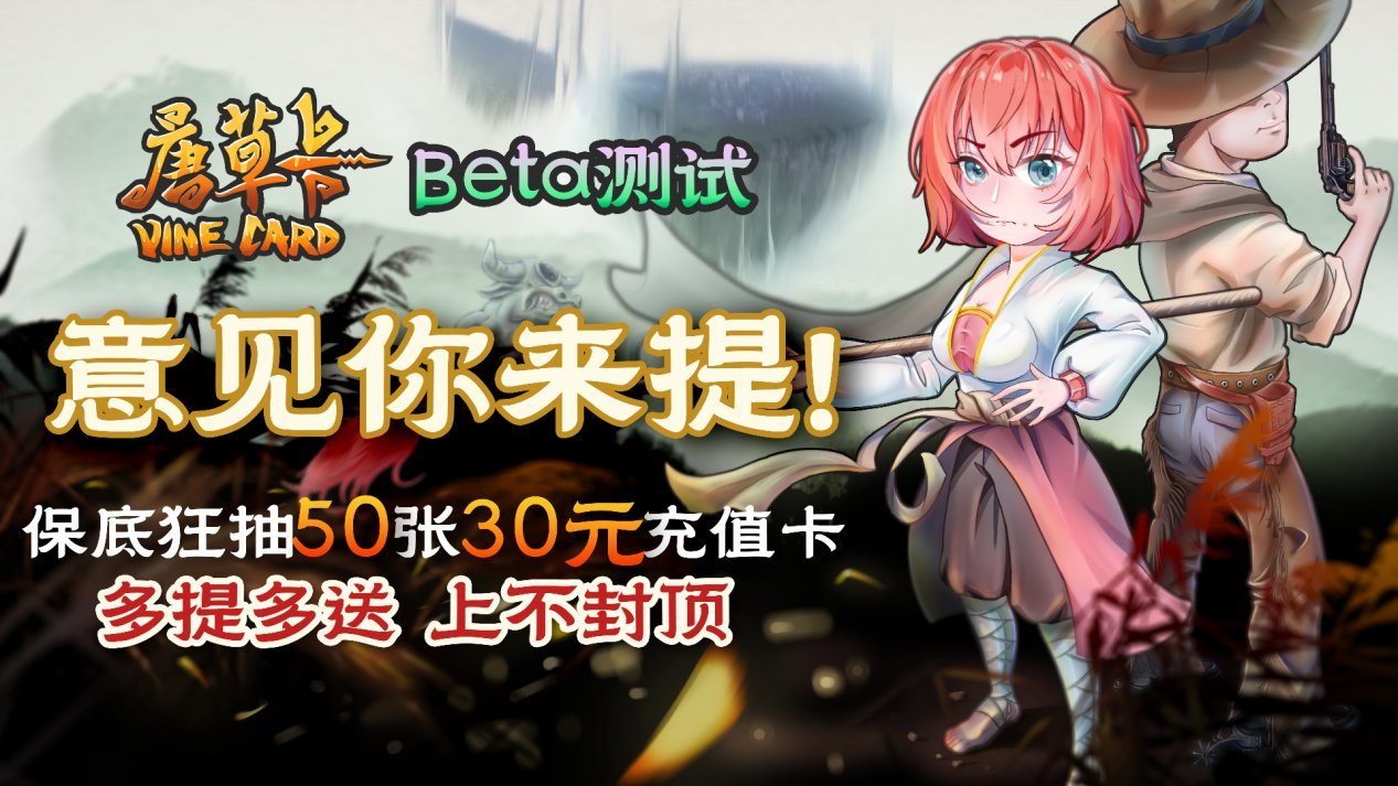 卡牌+戰棋遊戲《唐草卡》開啟beat測試-第0張