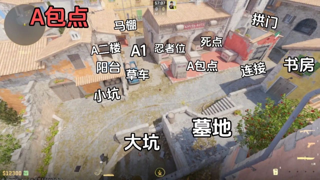 （合集）CS2第三弹，炼狱小镇报点教学！