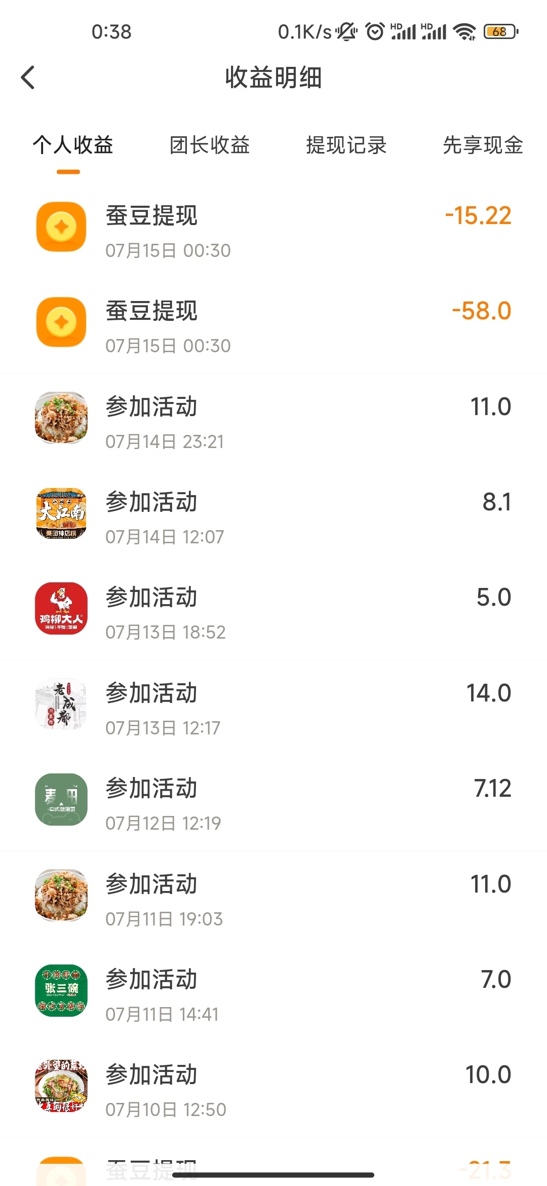 實用技巧之如何以便宜價格點外賣-第2張