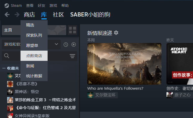 将saber塞进steam个人资料页需要几步？-第1张