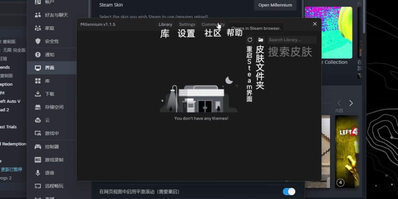 Millennium-新版Steam无法使用皮肤的新解决方案-第2张