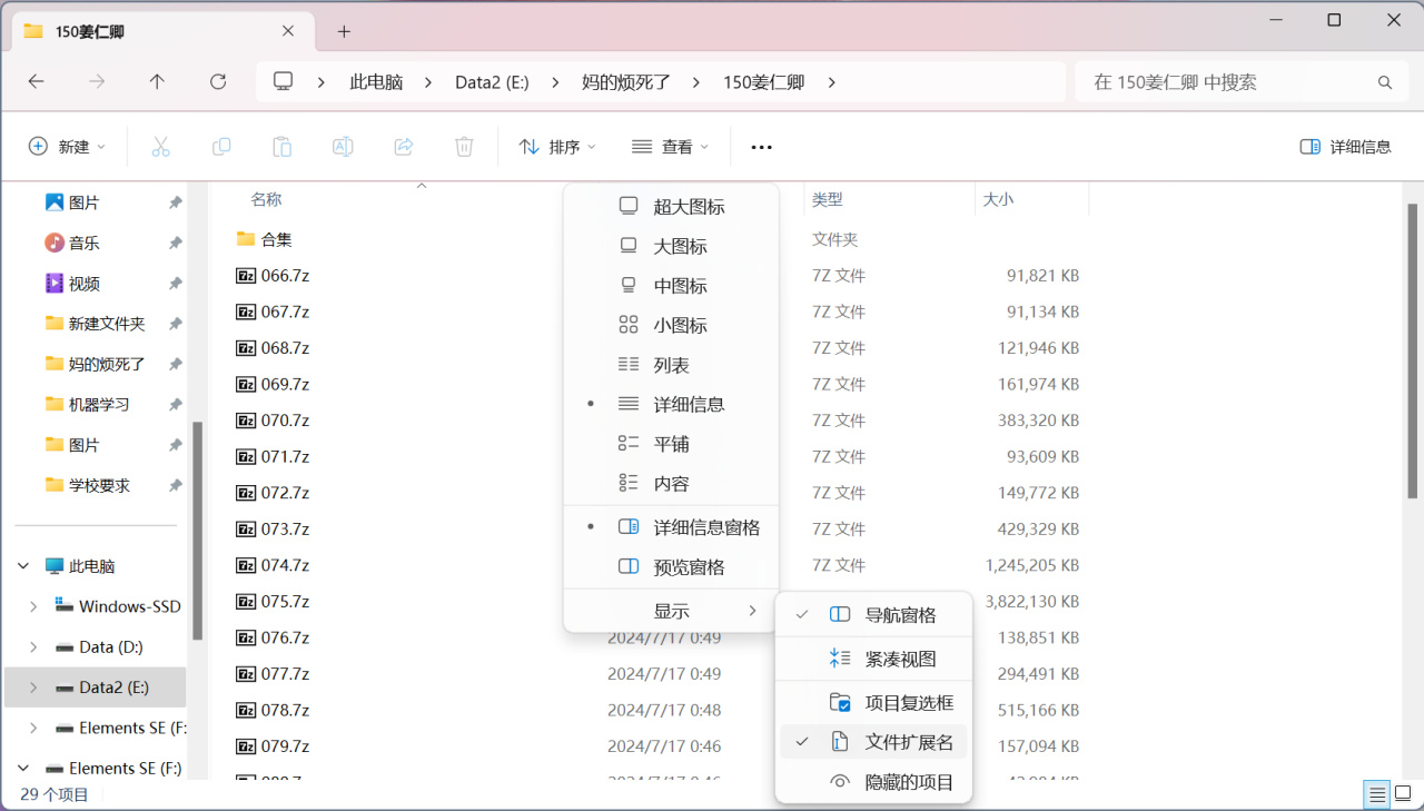 用cmd一键修改文件后缀以及一键重命名-第2张