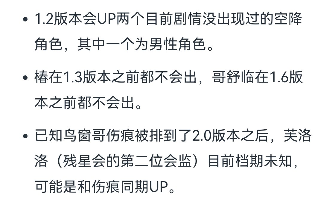 《鸣潮》后续版本爆料：1.4椿上线！-第1张