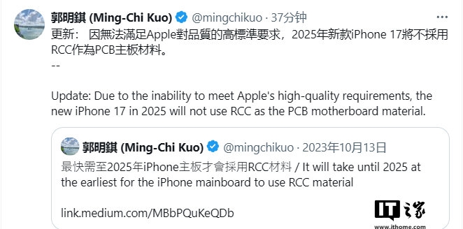 iPhone17不使用节省空间的主板材料，网友嫌在画大饼-第1张