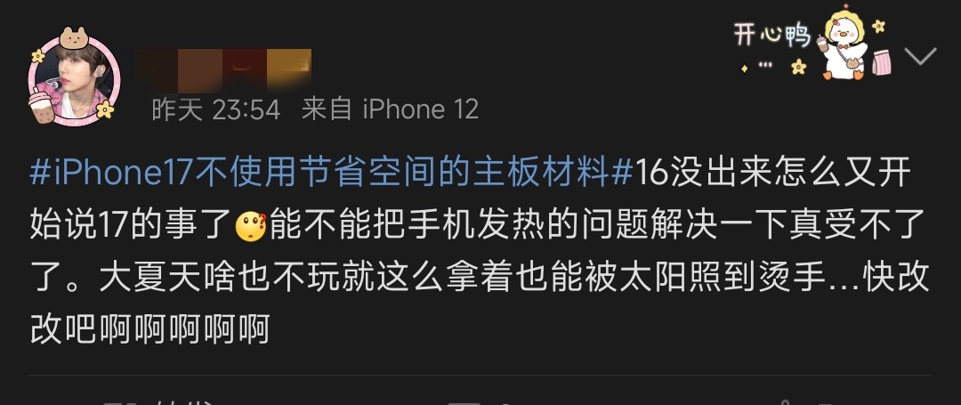 iPhone17不使用节省空间的主板材料，网友嫌在画大饼-第2张