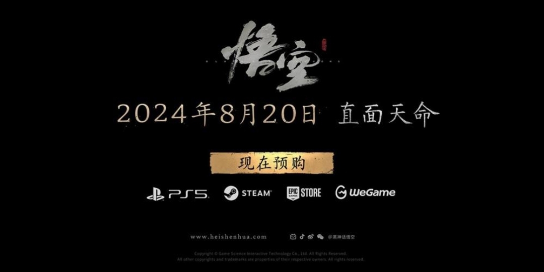 《黑神話：悟空》，你猜在STEAM和Wegame誰銷量多？-第2張