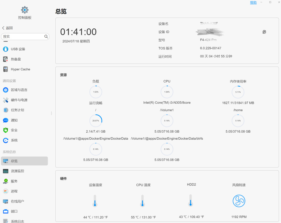 性能与安全完美融合，铁威马F4-424 Pro专业级NAS实测分享！-第1张