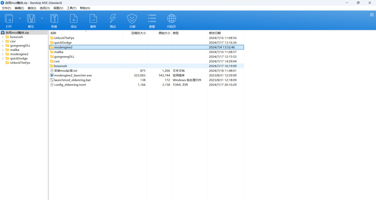 艾尔登法环mod使用教程(结尾附懒人包mod)-第1张