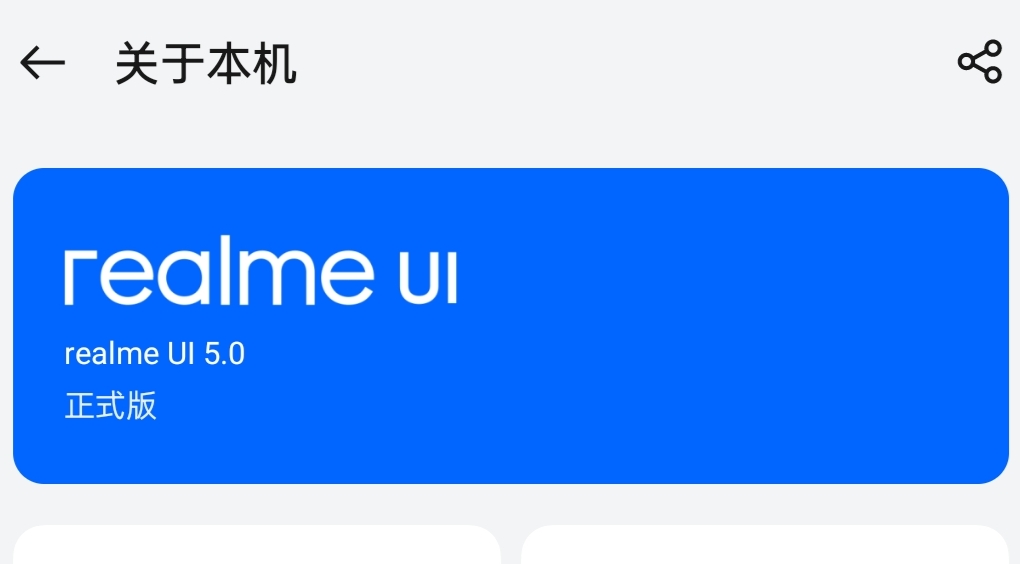 realme真的有那么不堪吗？刚回到国内又是怎么的？-第0张