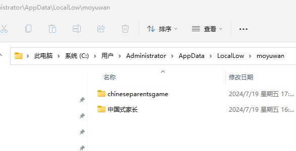 中国式家长：Wegame与steam之间存档转移-第2张